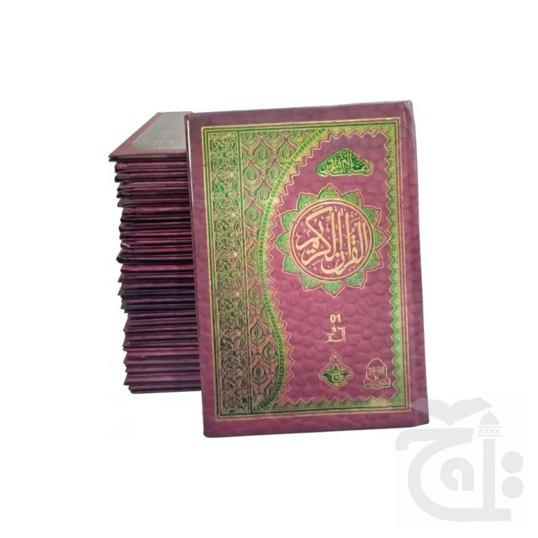 Holy-Quran-X-30-Hard-Back.webp