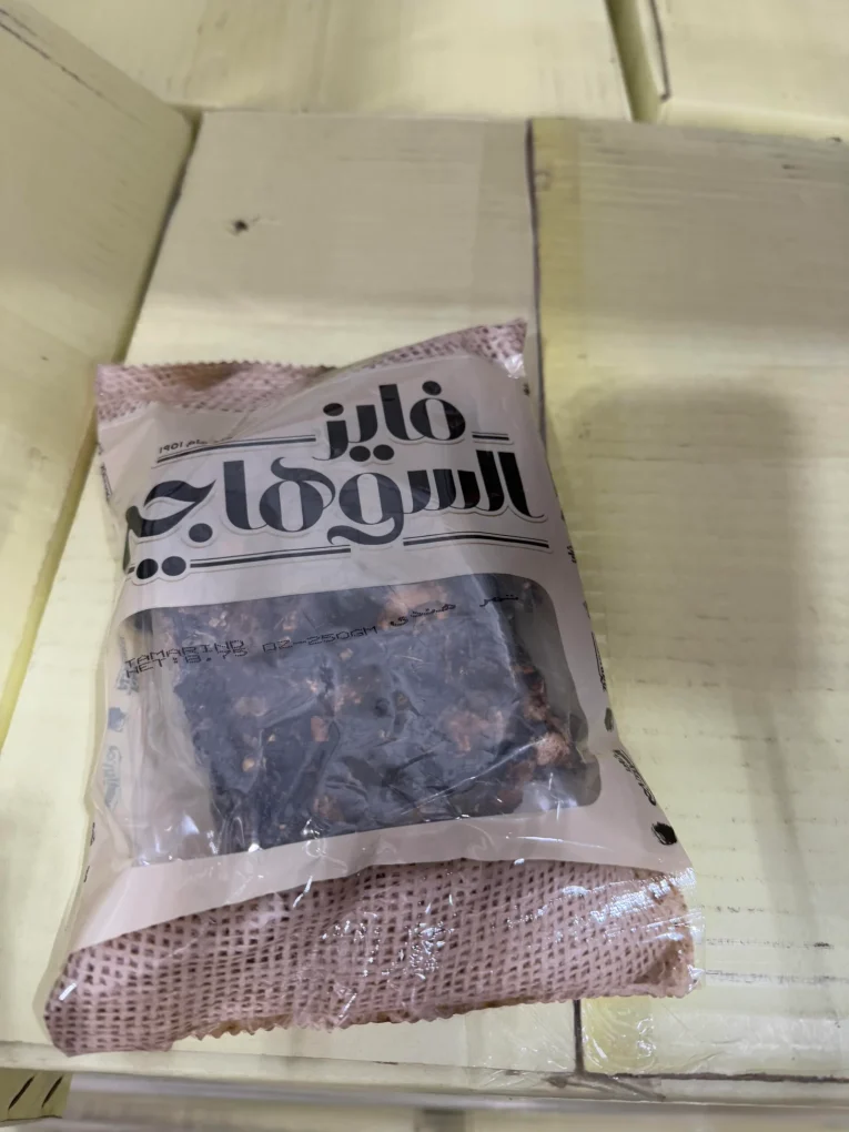 AL SUHAGY Tamarind 250 gm